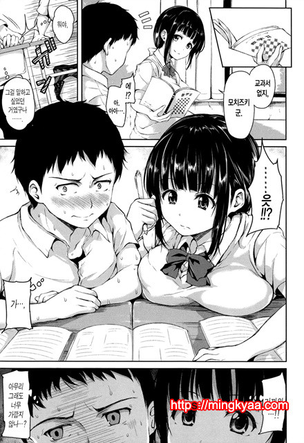 [Tachibana Omina] 갑자기! 하렘 라이프 1_by 망가 이미지 #14