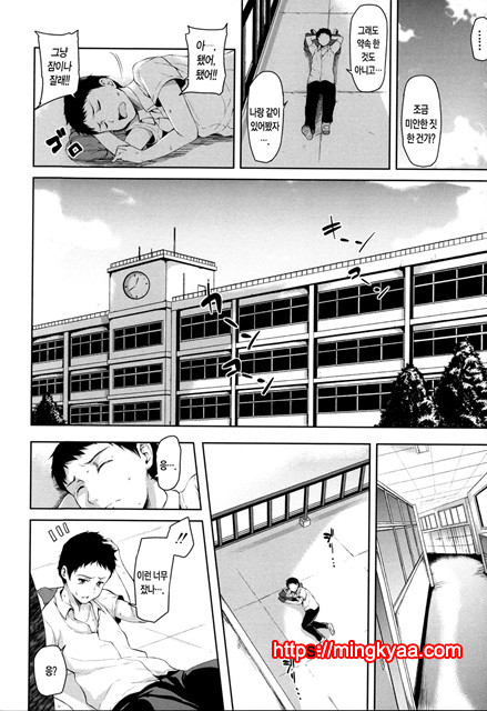 [Tachibana Omina] 갑자기! 하렘 라이프 1_by 망가 이미지 #19