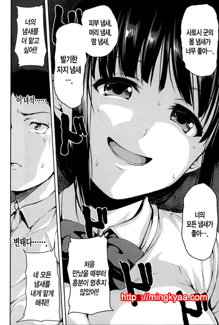 [Tachibana Omina] 갑자기! 하렘 라이프 1_by 망가 이미지 #25