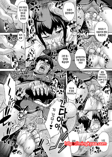 [Studio★ParM (Kotobuki Utage)] Anata... Gomennasai 4 Ryoujoku Miyuki Hen (Smile Precure!)_by 망가 이미지 #8