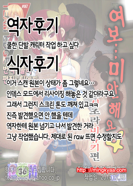 [Studio★ParM (Kotobuki Utage)] Anata... Gomennasai 4 Ryoujoku Miyuki Hen (Smile Precure!)_by 망가 이미지 #21