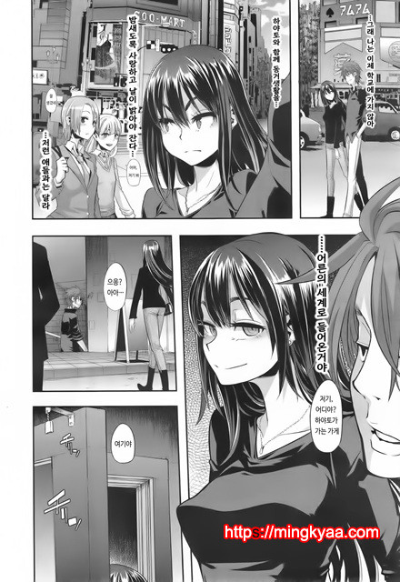 [ShindoL](DA HOOTCH) 변신-emergence- Ch.4 (Korean)_by 망가 이미지 #2