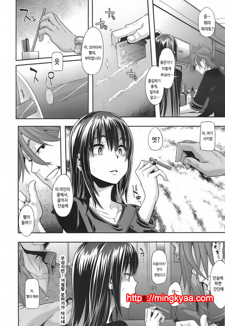 [ShindoL](DA HOOTCH) 변신-emergence- Ch.4 (Korean)_by 망가 이미지 #4