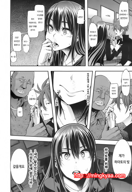 [ShindoL](DA HOOTCH) 변신-emergence- Ch.4 (Korean)_by 망가 이미지 #6