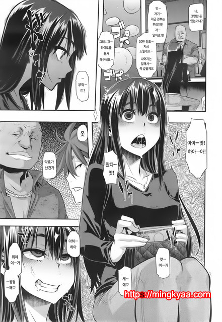 [ShindoL](DA HOOTCH) 변신-emergence- Ch.4 (Korean)_by 망가 이미지 #7