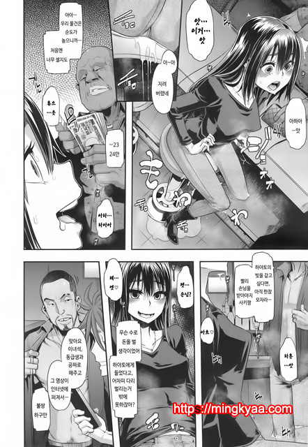 [ShindoL](DA HOOTCH) 변신-emergence- Ch.4 (Korean)_by 망가 이미지 #8