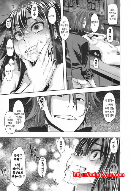 [ShindoL](DA HOOTCH) 변신-emergence- Ch.4 (Korean)_by 망가 이미지 #21