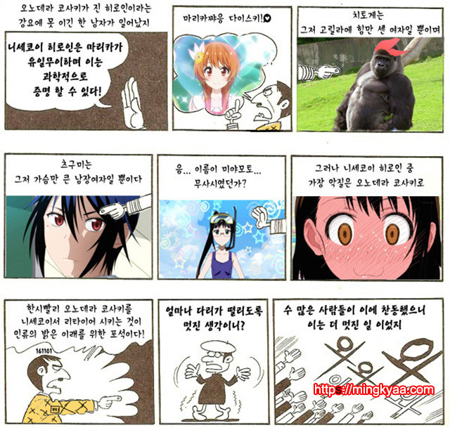 [ShindoL](DA HOOTCH) 변신-emergence- Ch.4 (Korean)_by 망가 이미지 #27