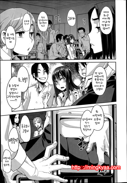 [ShindoL](DA HOOTCH) 변신-emergence- Ch.3 (COMIC X-EROS 18)_by 망가 이미지 #5