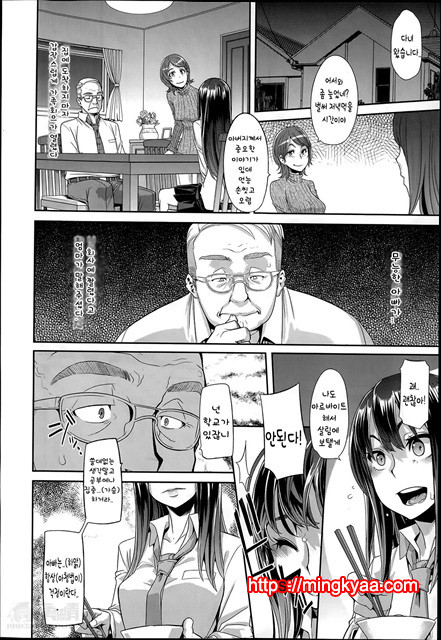 [ShindoL](DA HOOTCH) 변신-emergence- Ch.3 (COMIC X-EROS 18)_by 망가 이미지 #6