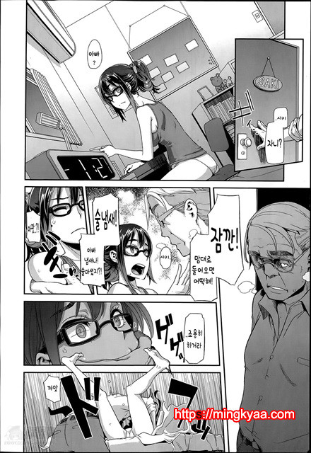 [ShindoL](DA HOOTCH) 변신-emergence- Ch.3 (COMIC X-EROS 18)_by 망가 이미지 #8
