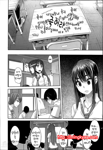 [ShindoL](DA HOOTCH) 변신-emergence- Ch.3 (COMIC X-EROS 18)_by 망가 이미지 #26