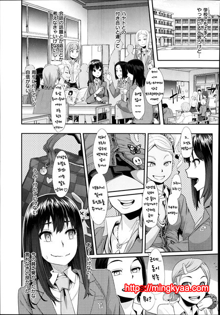 [ShindoL](DA HOOTCH) 변신-emergence- Ch.2_by 망가 이미지 #3