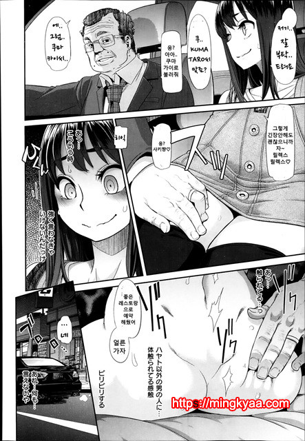 [ShindoL](DA HOOTCH) 변신-emergence- Ch.2_by 망가 이미지 #6