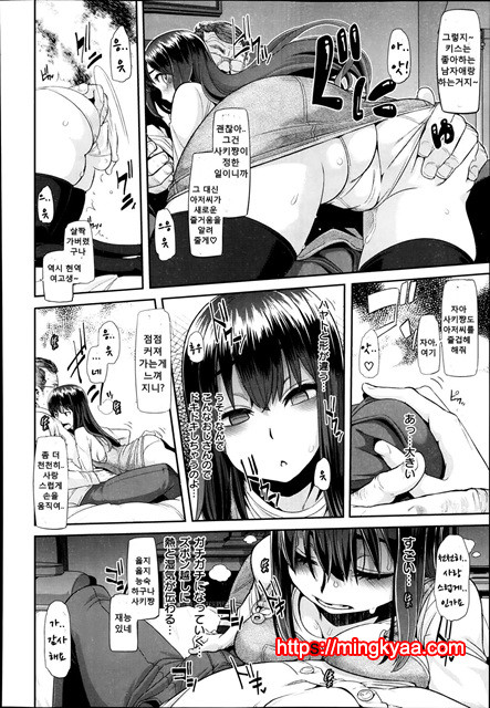 [ShindoL](DA HOOTCH) 변신-emergence- Ch.2_by 망가 이미지 #10