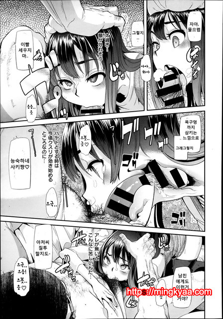 [ShindoL](DA HOOTCH) 변신-emergence- Ch.2_by 망가 이미지 #13