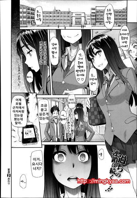 [ShindoL](DA HOOTCH) 변신-emergence- Ch.2_by 망가 이미지 #30