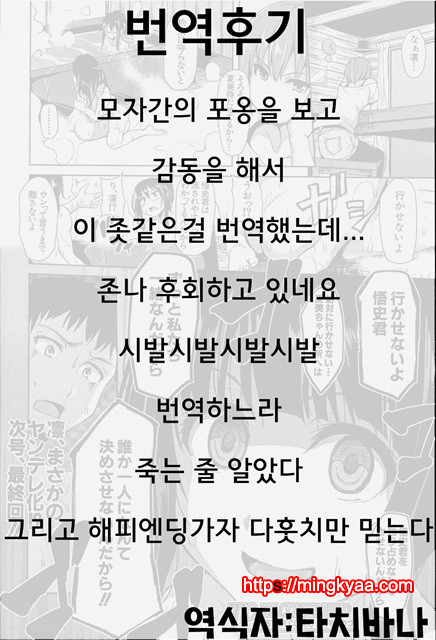 [ShindoL](DA HOOTCH) 변신-emergence- Ch.2_by 망가 이미지 #31