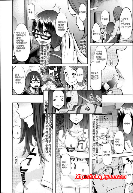 [ShindoL](DA HOOTCH) 변신-emergence- Ch.1_by 망가 이미지 #4