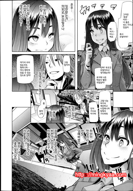 [ShindoL](DA HOOTCH) 변신-emergence- Ch.1_by 망가 이미지 #8