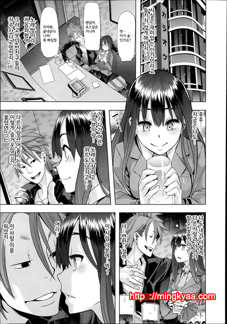 [ShindoL](DA HOOTCH) 변신-emergence- Ch.1_by 망가 이미지 #9