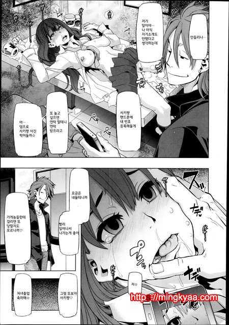 [ShindoL](DA HOOTCH) 변신-emergence- Ch.1_by 망가 이미지 #27