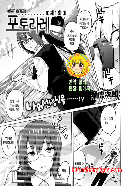 [Sanagi Torajirou] Photorare Ch.01_by 망가 이미지 #1