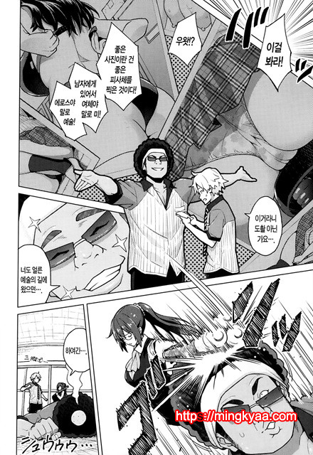 [Sanagi Torajirou] Photorare Ch.01_by 망가 이미지 #4