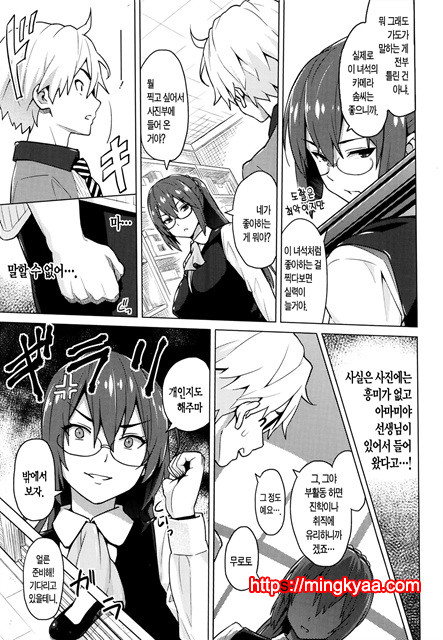 [Sanagi Torajirou] Photorare Ch.01_by 망가 이미지 #5