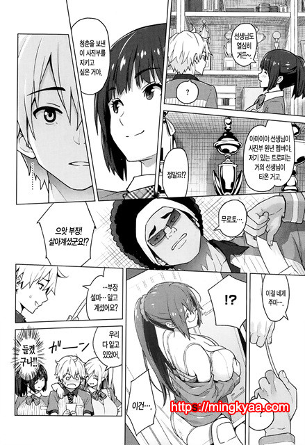 [Sanagi Torajirou] Photorare Ch.01_by 망가 이미지 #6