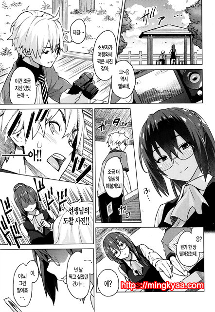 [Sanagi Torajirou] Photorare Ch.01_by 망가 이미지 #7