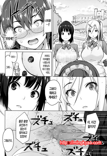 [Sanagi Torajirou] Photorare Ch.01_by 망가 이미지 #20