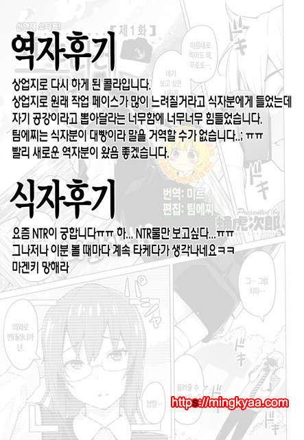 [Sanagi Torajirou] Photorare Ch.01_by 망가 이미지 #29