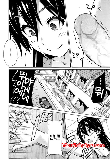 [Sanagi Torajiro] 실험자매_by 망가 이미지 #2