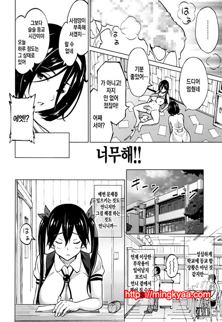 [Sanagi Torajiro] 실험자매_by 망가 이미지 #8