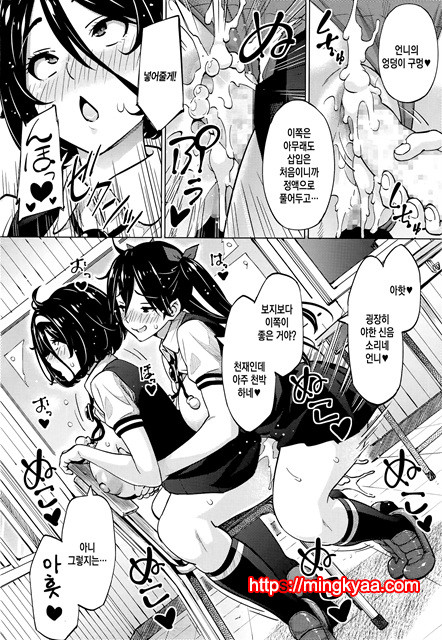 [Sanagi Torajiro] 실험자매_by 망가 이미지 #26