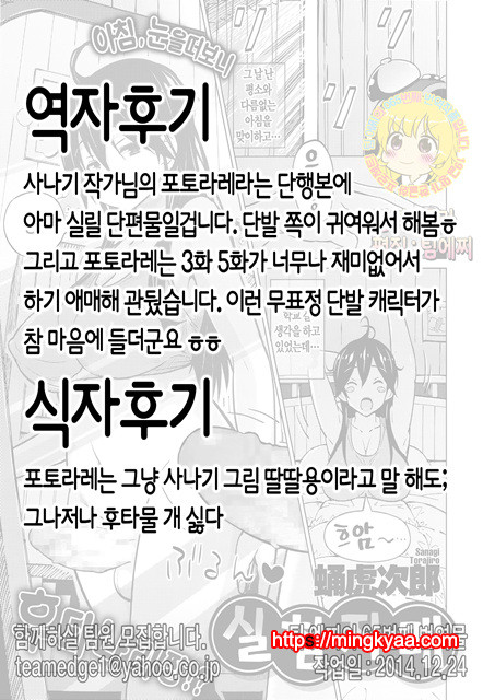 [Sanagi Torajiro] 실험자매_by 망가 이미지 #31