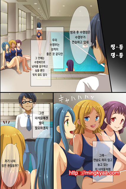 [Roman Shoten] 최면에 지배당한 학원 4_by 망가 이미지 #6