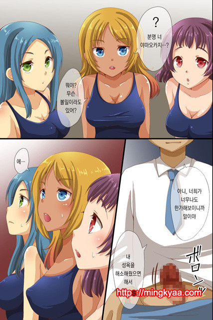 [Roman Shoten] 최면에 지배당한 학원 4_by 망가 이미지 #7