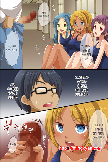 [Roman Shoten] 최면에 지배당한 학원 4_by 망가 이미지 #8