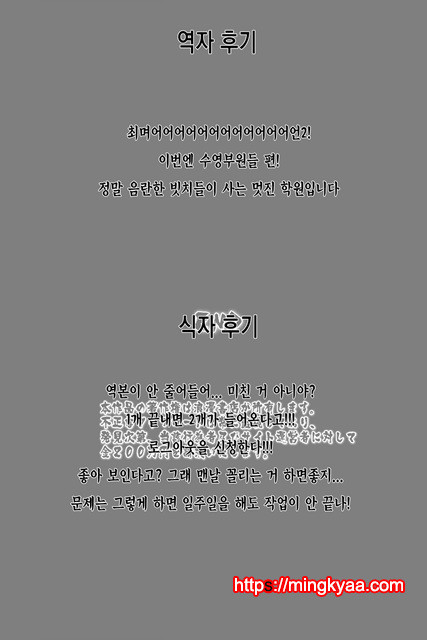 [Roman Shoten] 최면에 지배당한 학원 4_by 망가 이미지 #32