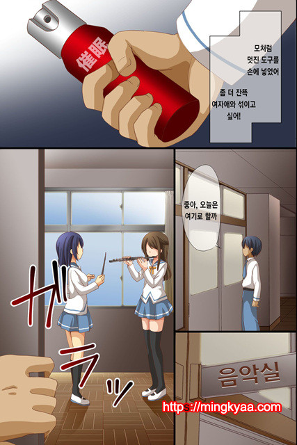 [Roman Shoten] 최면에 지배당한 학원 3_by 망가 이미지 #3