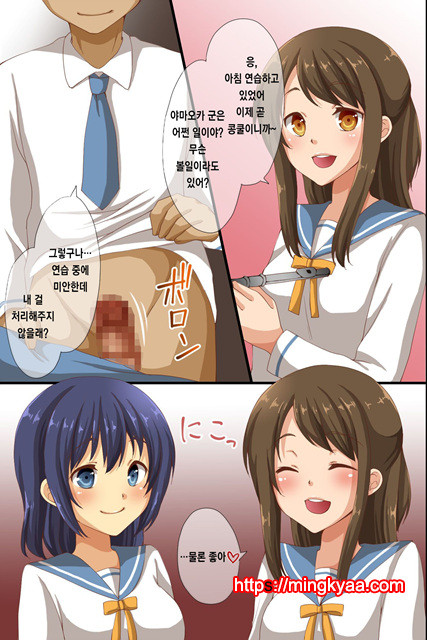 [Roman Shoten] 최면에 지배당한 학원 3_by 망가 이미지 #5