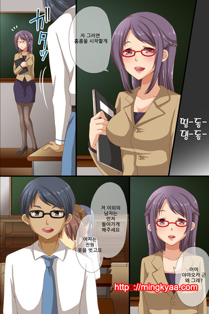 [Roman Shoten] 최면에 지배당한 학원 2_by 망가 이미지 #7