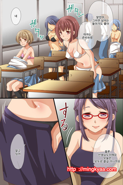 [Roman Shoten] 최면에 지배당한 학원 2_by 망가 이미지 #8