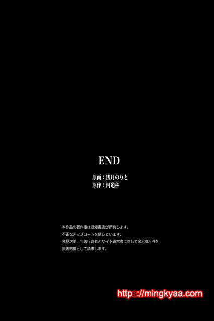 [Roman Shoten] 최면에 지배당한 학원 2_by 망가 이미지 #33