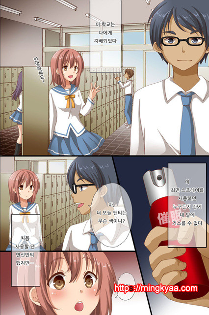 [Roman Shoten] 최면에 지배당한 학원 1_by 망가 이미지 #2