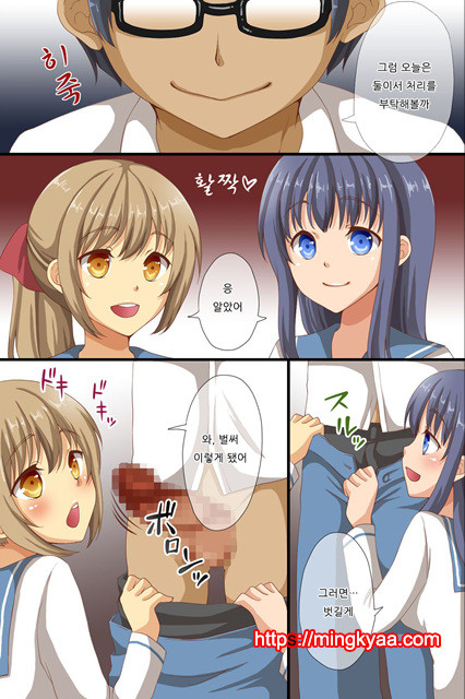 [Roman Shoten] 최면에 지배당한 학원 1_by 망가 이미지 #5