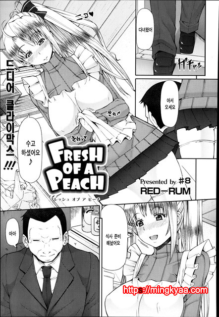 [RED-RUM] LOVE and PEACH 6_by 망가 이미지 #9