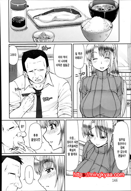 [RED-RUM] LOVE and PEACH 6_by 망가 이미지 #10